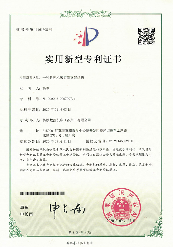 一种数控机床刀库支架