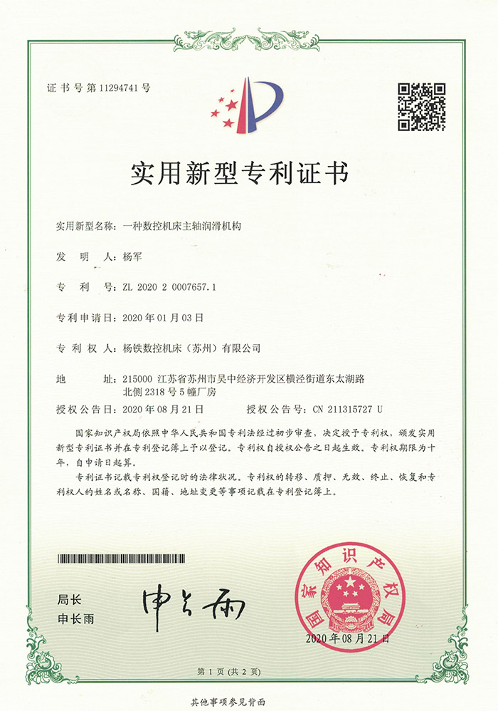 一种数控机床主轴润滑
