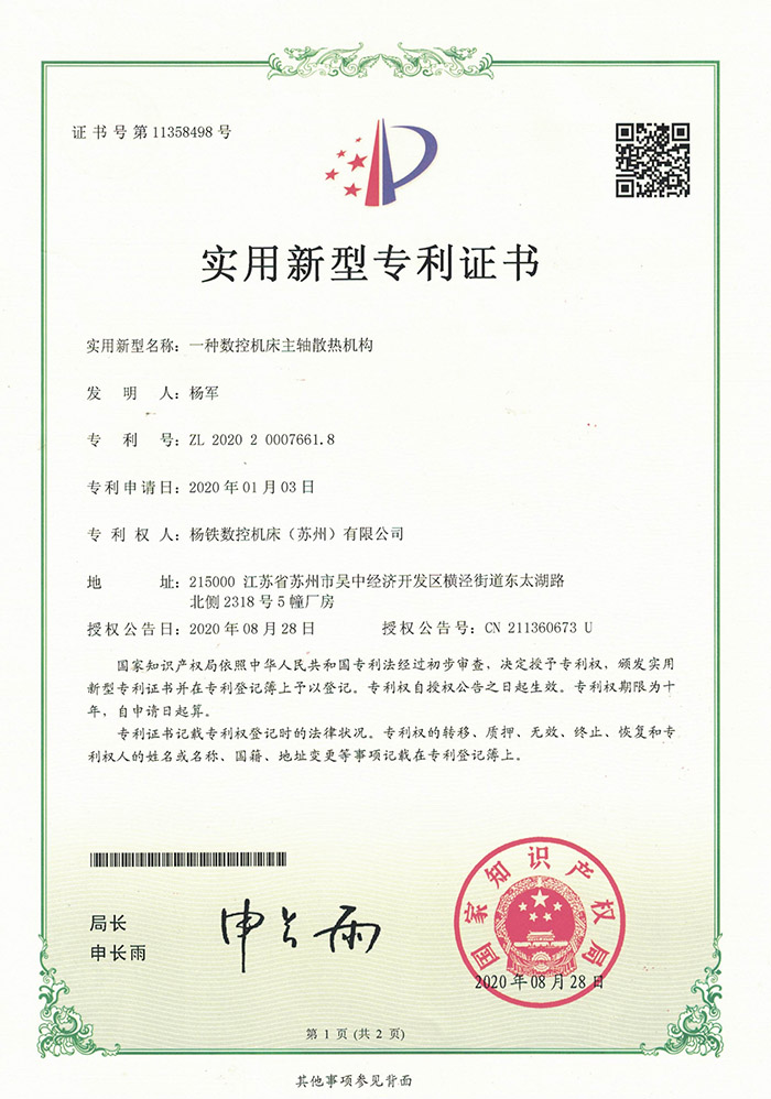 一种数控机床主轴散热