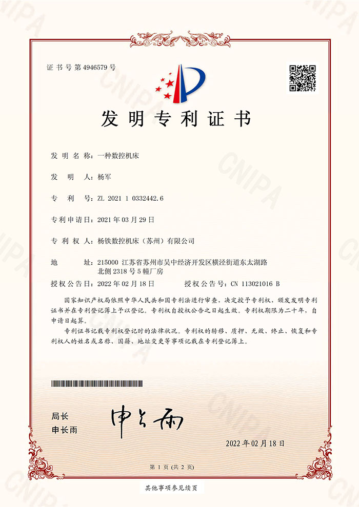 一种数控机床