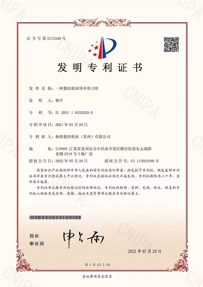 一种数控机床用伞形刀